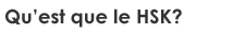 Qu’est-ce que le HSK?